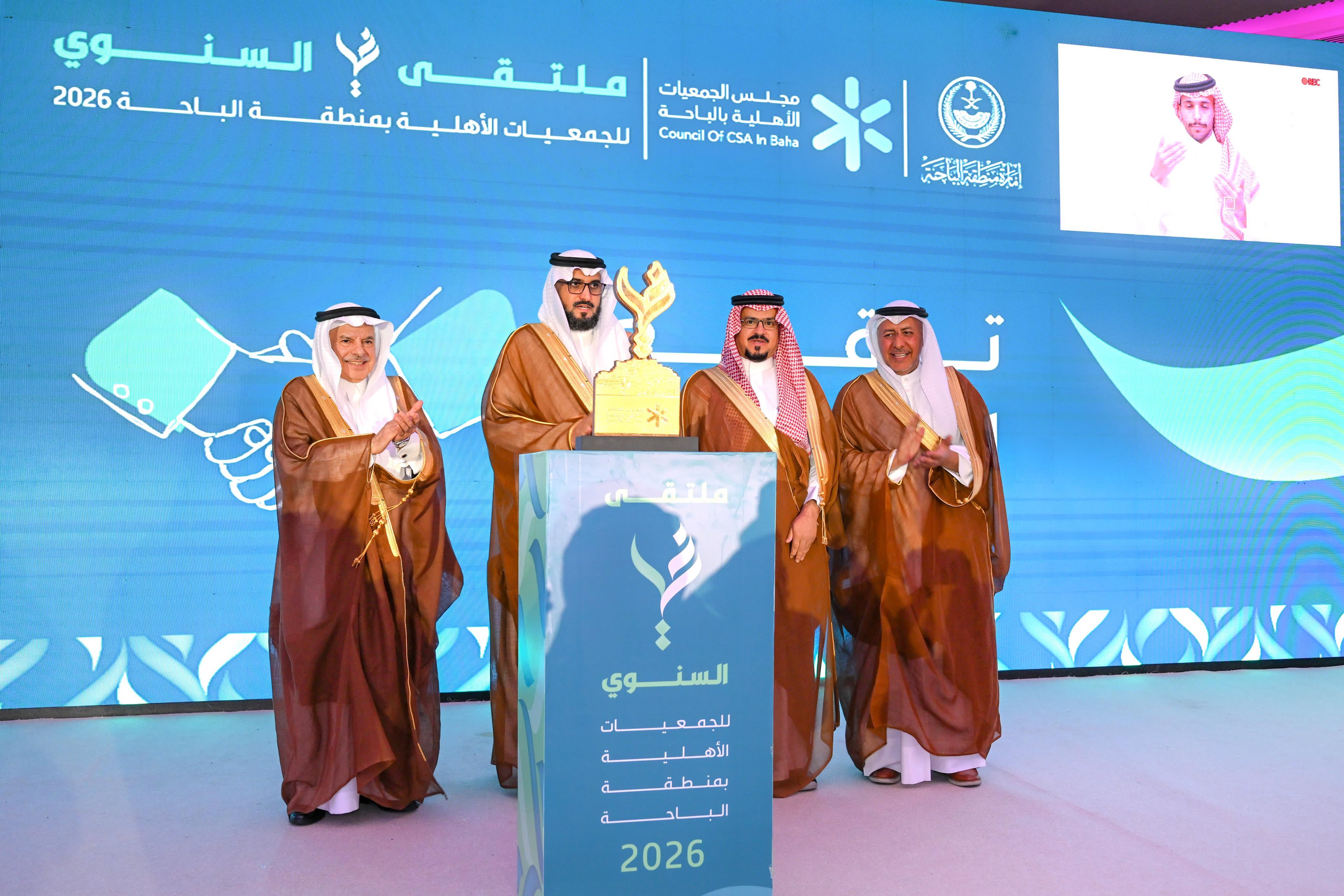 Vice Governor of Al Baha Honors Municipality Secretary at the 3rd Non-Profit Sector Forum